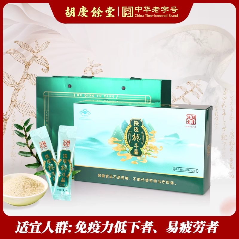 胡庆余堂铁皮枫斗晶3克*30袋