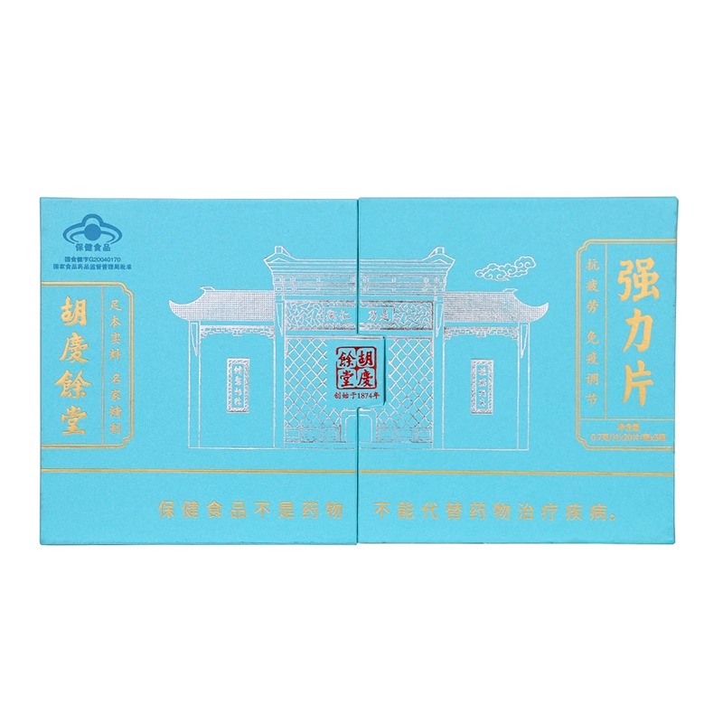 胡庆余堂强力片0.7g/片*20片*3瓶
