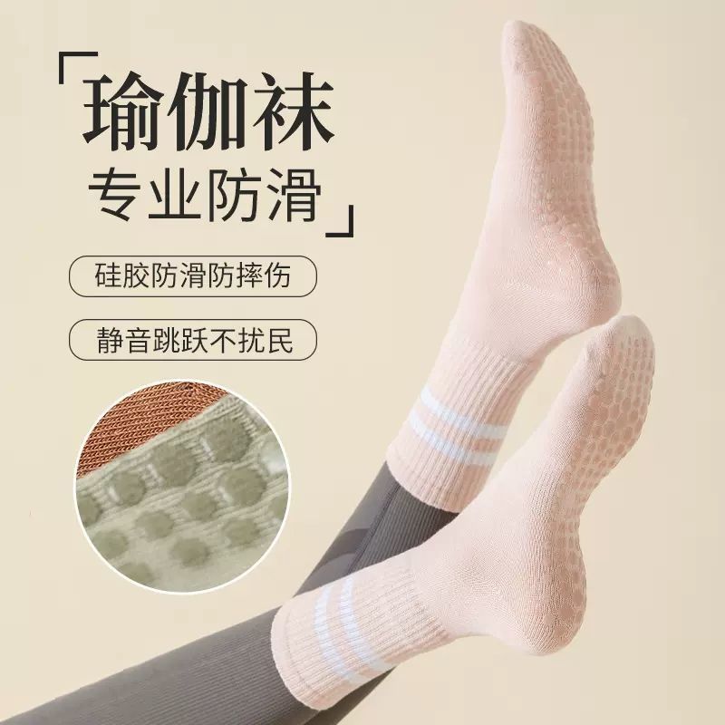 瑜伽袜子女中筒袜专业防滑硅胶室内专用健身普拉提女士纯色运动袜