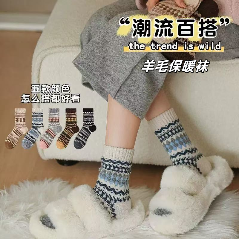 费尔岛羊毛袜女冬天保暖加厚堆堆袜菱格复古韩系博主款撞色中筒袜
