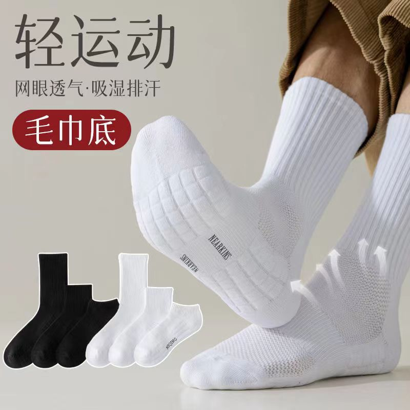 袜子男防臭长筒冬季毛巾底加绒中筒白色长袜加厚运动篮球短袜