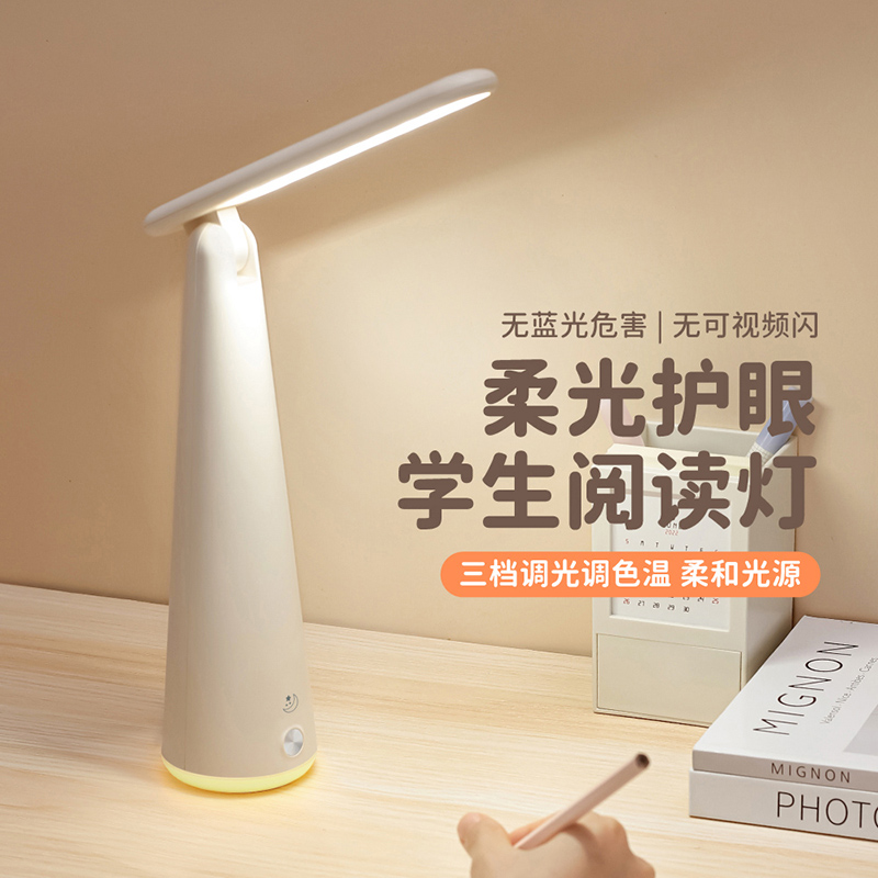 艾青春LED折叠护眼台灯TYX-8113上下可调节160°满足不同光照需求