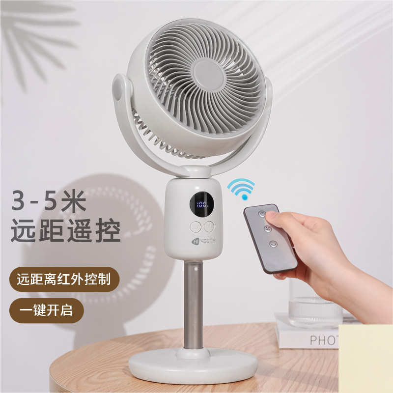 艾青春智能升降风扇 JAF18（带遥控）风扇高度60CM,高低可调台立两用网罩可卸易清洗