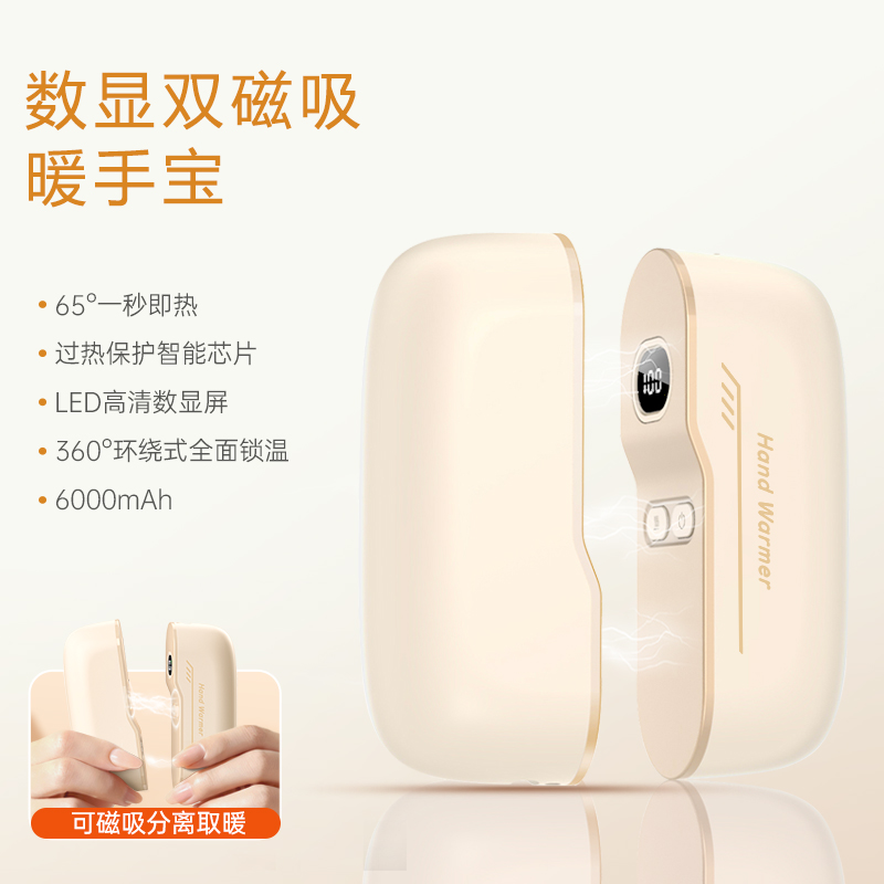 艾青春数显二合一磁吸暖手宝M805档温度调节一秒即热冷暖由你掌控