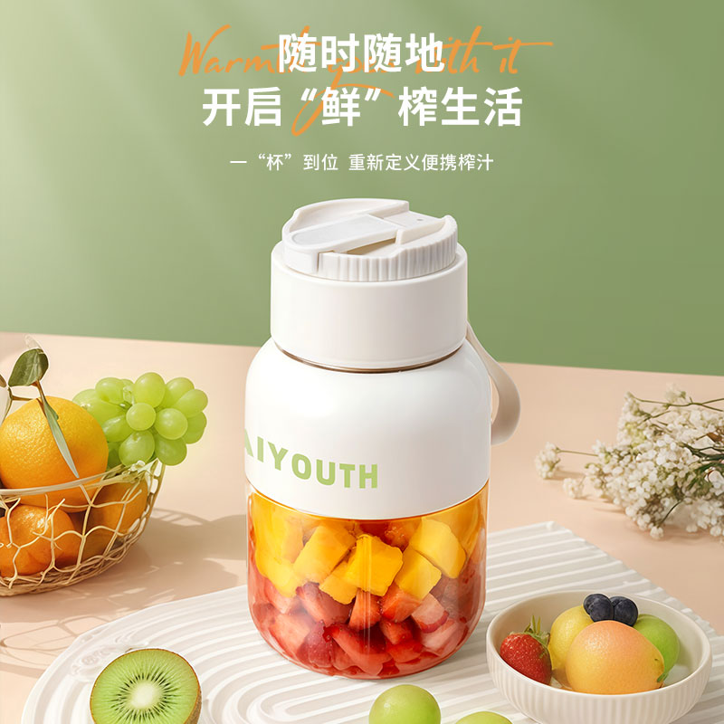 艾青春果汁机 AI-PW10 双盖+吸管设计满足多种使用场景