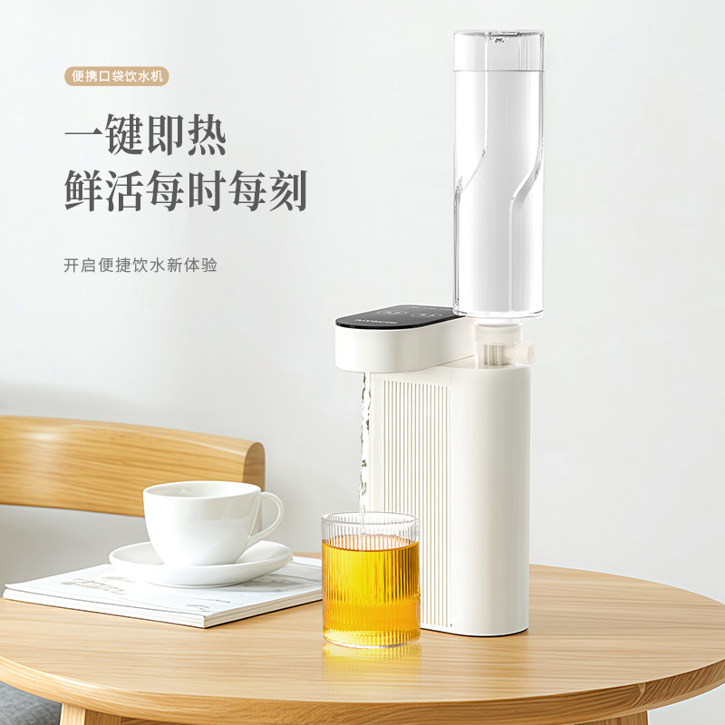 艾青春便携即热开水机AI-SH11小巧机身+ABS防摔外壳户外露营/差旅酒店随身便携