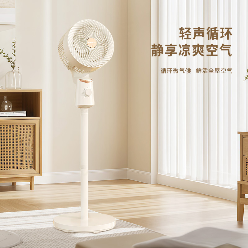 艾青春落地空气循环扇AI-FS2103外观简约美观,能与各种家居装修风格相融合