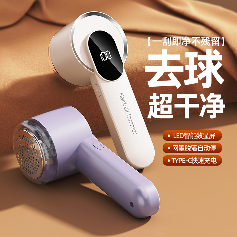 艾青春数显毛球修剪器DGS-M1 500mAh电池容量续航持久六叶旋风刀头设计轻松去除毛球