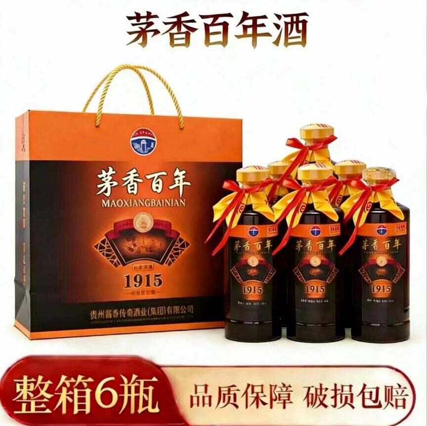 茅香百年酒书本盒酱香型白酒53度整箱500ml*6瓶