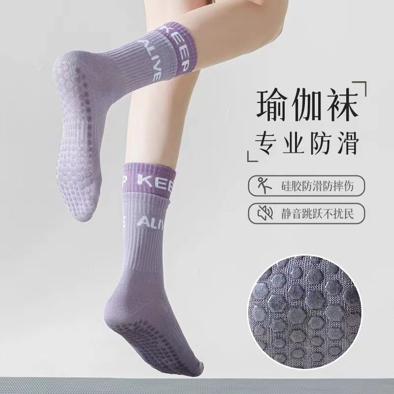 瑜伽袜子女士加厚弹力中筒袜硅胶防滑高筒袜健身舞蹈普拉提运动袜