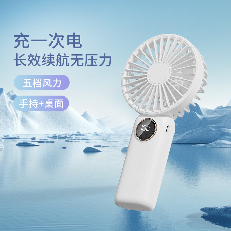 艾青春手持小风扇V12Pro小巧轻便手持+桌面双用设计夏日出行必备神器