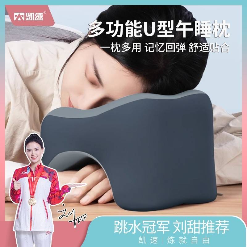 多功能U型午睡枕