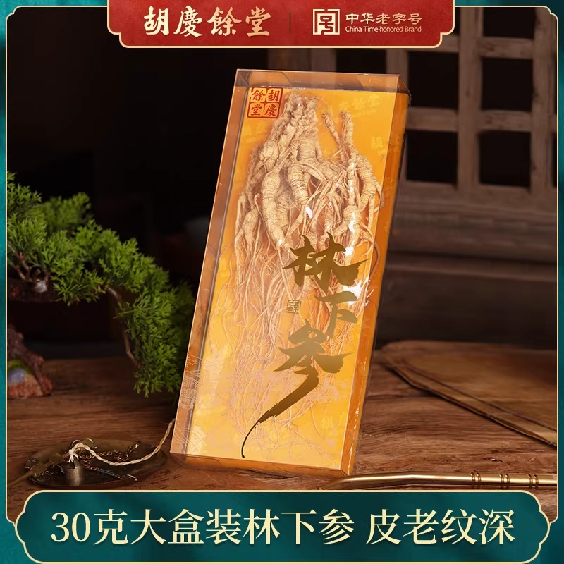 胡庆余堂林下山参（籽海）*PVC盒装	30克