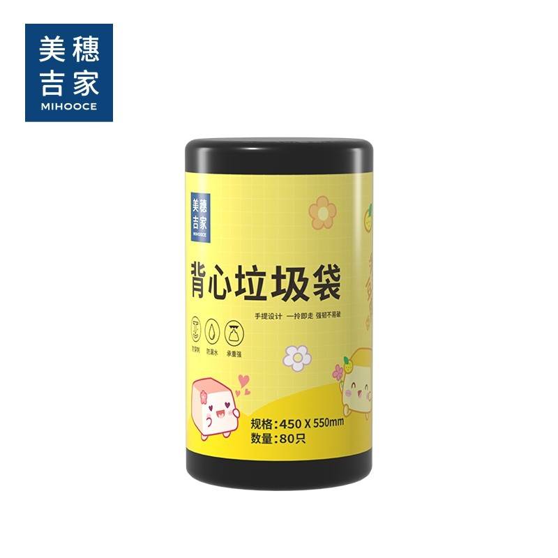 美穗吉家 背心垃圾袋80只