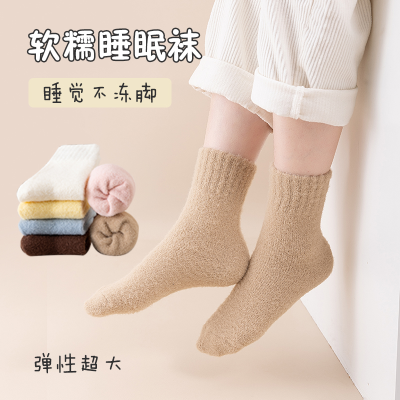 宝宝睡眠袜子秋冬季加绒加厚中筒水貂绒珊瑚绒秋冬款保暖雪地袜子