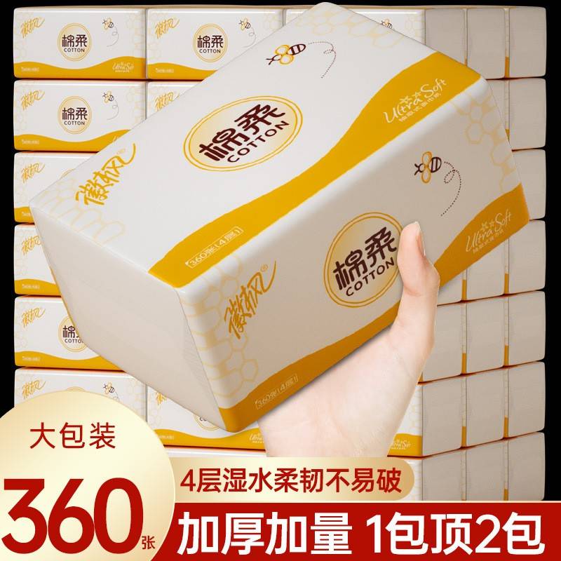 【新人专享】原木抽纸4层加大加厚纸巾卫生纸家用实惠装餐巾