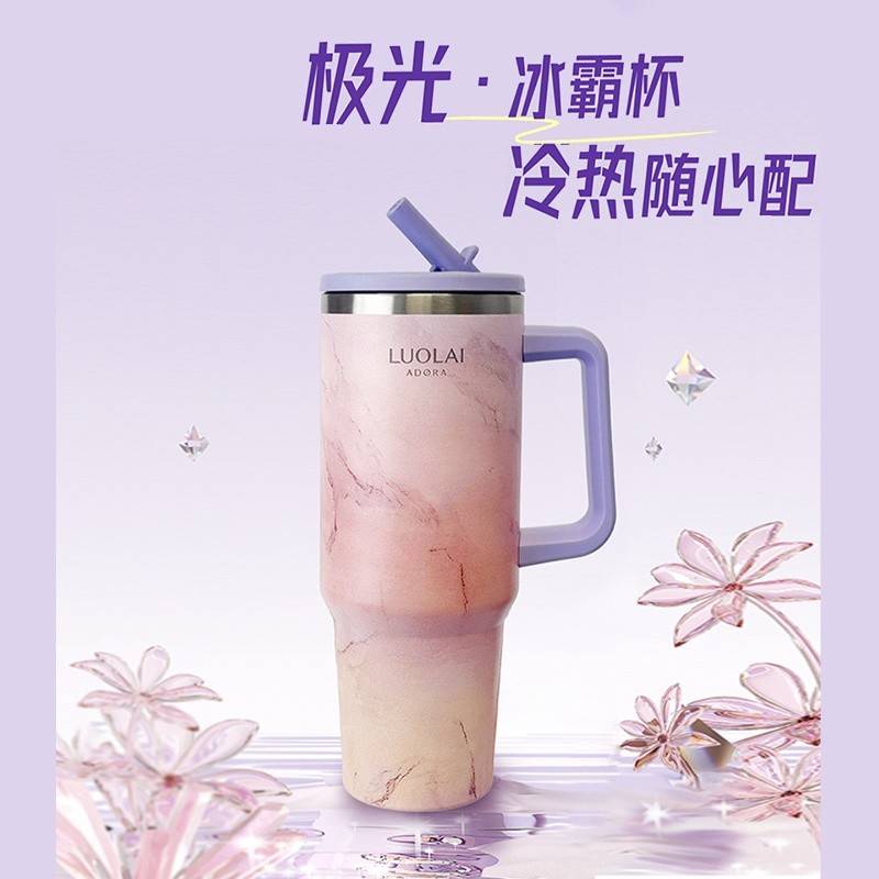 罗莱 极光冰霸杯