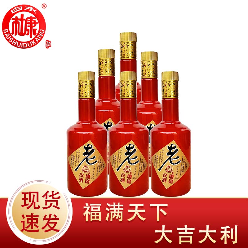 白水杜康老陈酿52度浓香型白酒整箱500ml*6瓶