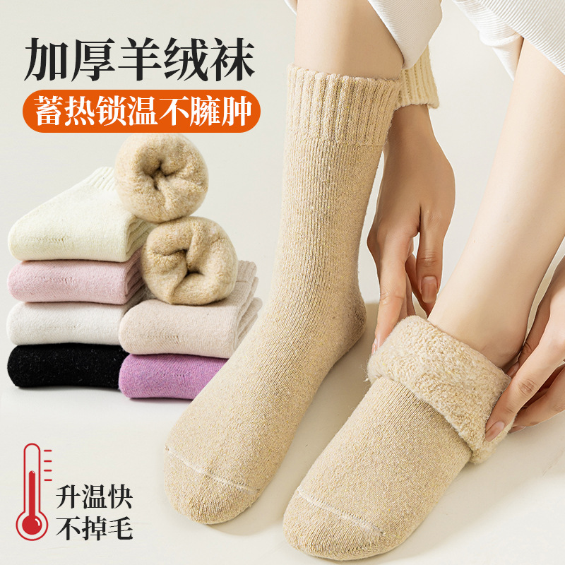 羊绒袜子女秋冬款中筒袜加绒加厚毛绒长筒月子袜地板睡眠超厚长袜