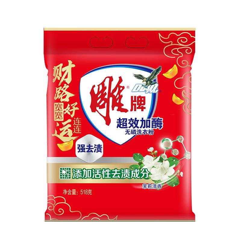 雕牌超效加酶洗衣粉