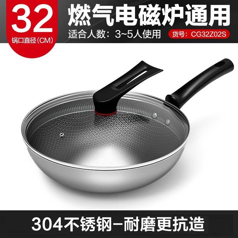美的（Midea）炒锅喆物304不锈钢炒锅不粘锅明火电磁炉通用蜂窝晶刻 CG32Z02S(单把手32CM)