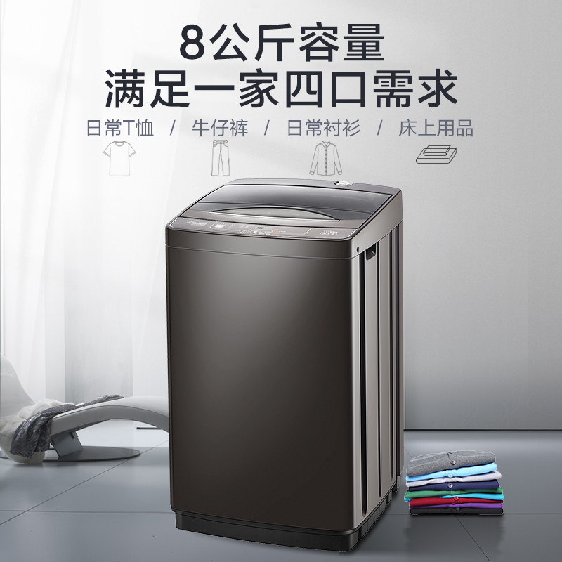威力（WEILI）8公斤全自动波轮洗衣机大容量家用小型公寓 智能洗涤快洗筒自洁 XQB80-2299【8公斤智能洗涤】 波轮