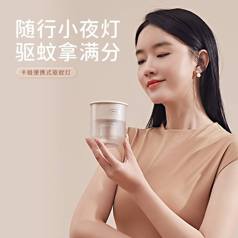 卡蛙（Smart Frog）小灯笼 驱蚊小夜灯 （带一瓶驱蚊液）