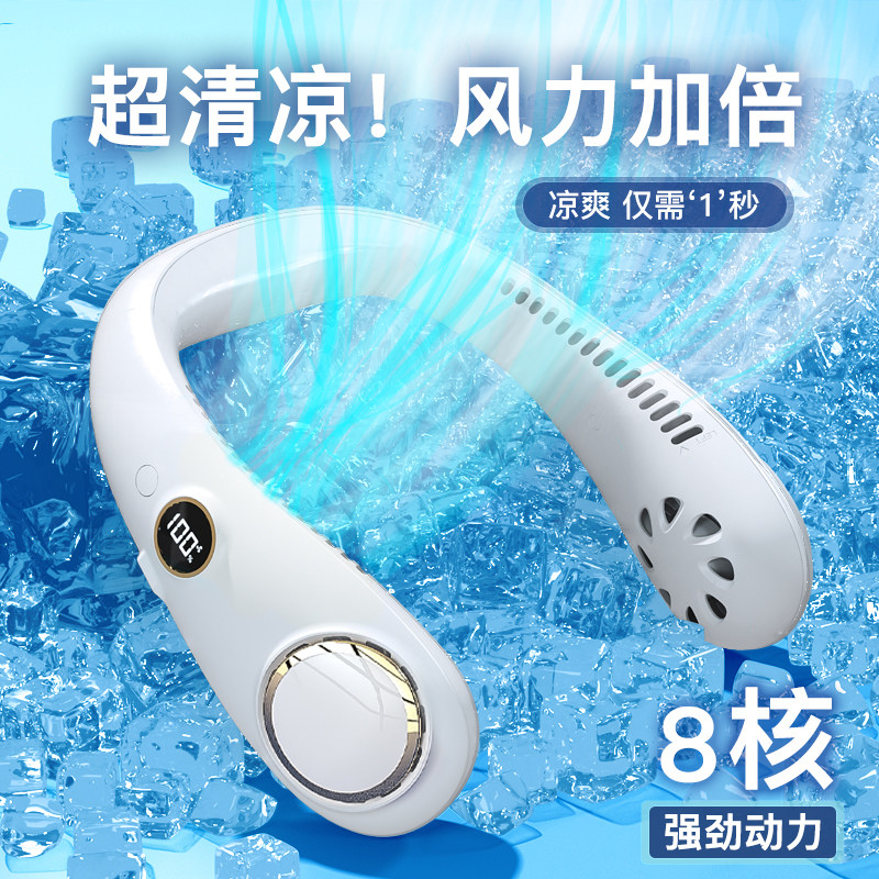 艾青春无线挂脖风扇N20USB充电无线使用方便居家/办公室/户外 
