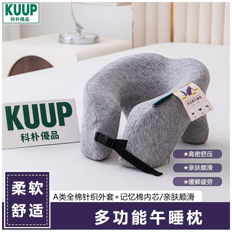 科朴优品KUUP午睡趴趴枕KUUP-WSZ01