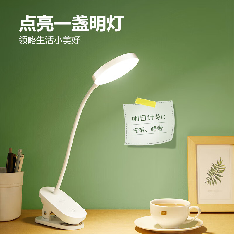 公牛无极调光国A级LED夹子灯ML-J003Y-DS【防蓝光危害】公牛防蓝光危害，能有效堵截蓝光对眼睛的损伤舒适用眼少负担