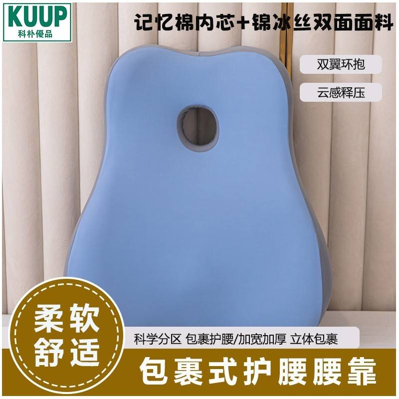 科朴优品KUUP护腰靠垫KUUP-KD01