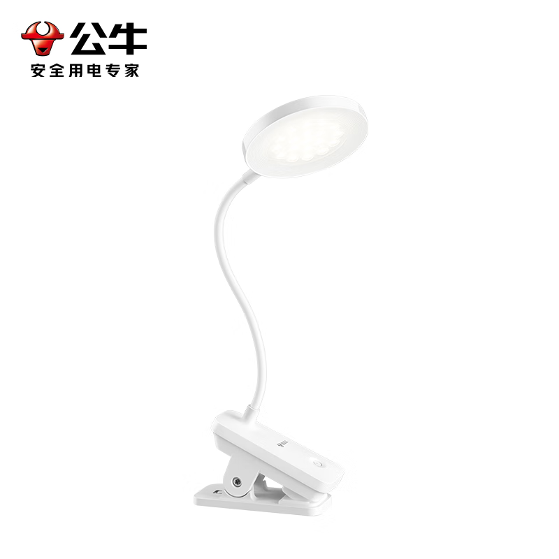 公牛无极调光LED夹子灯ML-J004Y-DS【防蓝光危害】公牛防蓝光危害，能有效堵截蓝光对眼睛的损伤舒适用眼少负担