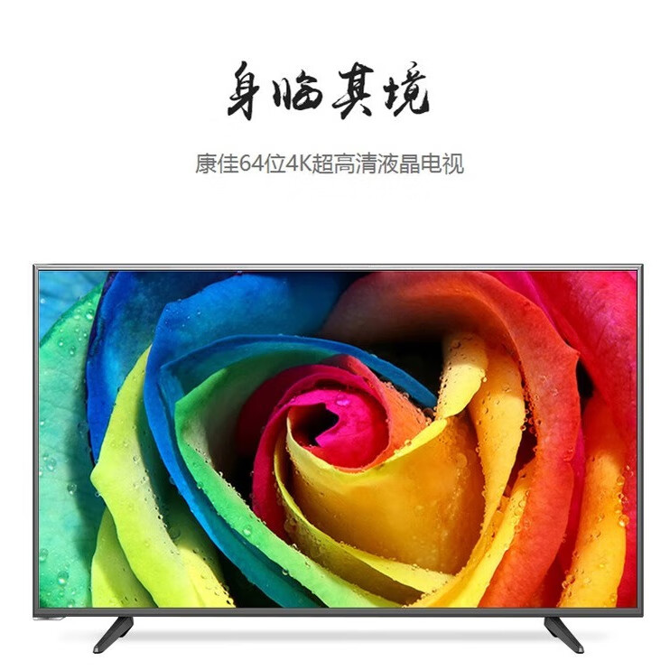 康佳电视机55寸LED55G30UE超清画质，音频动听，画面顺畅