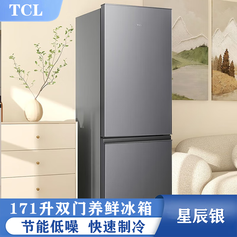 TCL冰箱R186S1G-B三门养鲜冰箱 分区精储