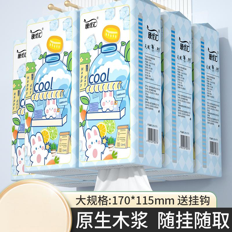 悬挂式抽纸纸巾原生木浆卫生纸亲肤柔软面巾纸厕所专用纸抽