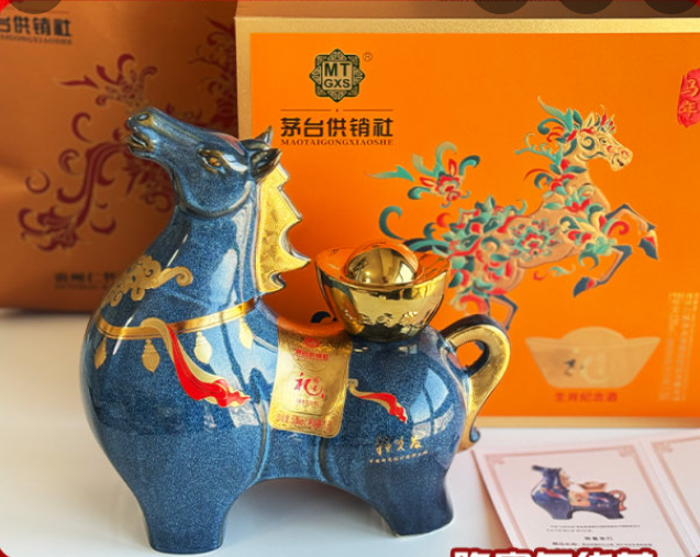茅台供销社礼为贵·丙午马年生肖纪年酒