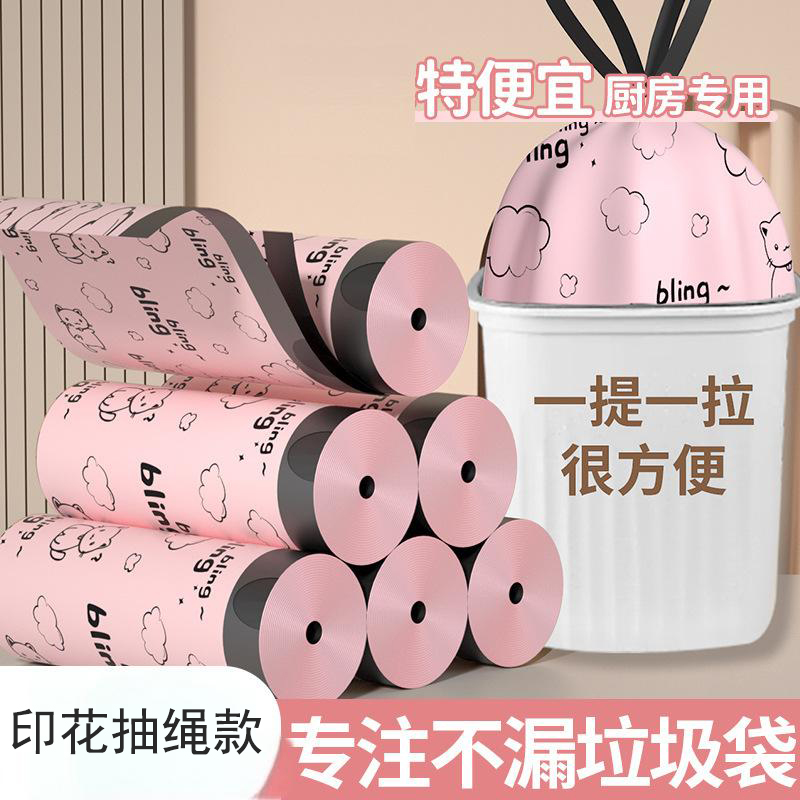 【印花抽绳垃圾袋】新款点断式家用高颜值抽绳垃圾袋厨房卫生间拉绳式印花塑料袋