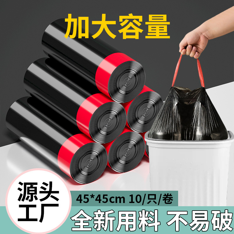 【断点抽绳】家用黑色抽绳式垃圾袋厨房加厚手提式塑料袋宿舍遮隐私大号垃圾袋