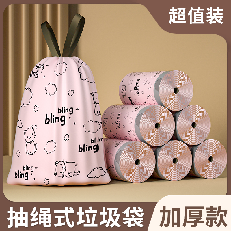 【印花抽绳款】垃圾袋家用手提式抽绳垃圾袋厨房加厚清洁大号特厚塑料袋