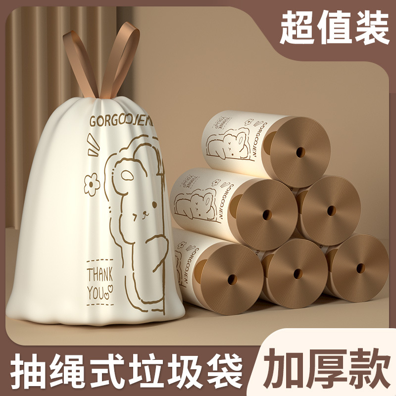 【性价比款抽绳】小兔子印花垃圾袋点断试塑料袋卡通垃圾袋一次性抽绳垃圾塑料袋