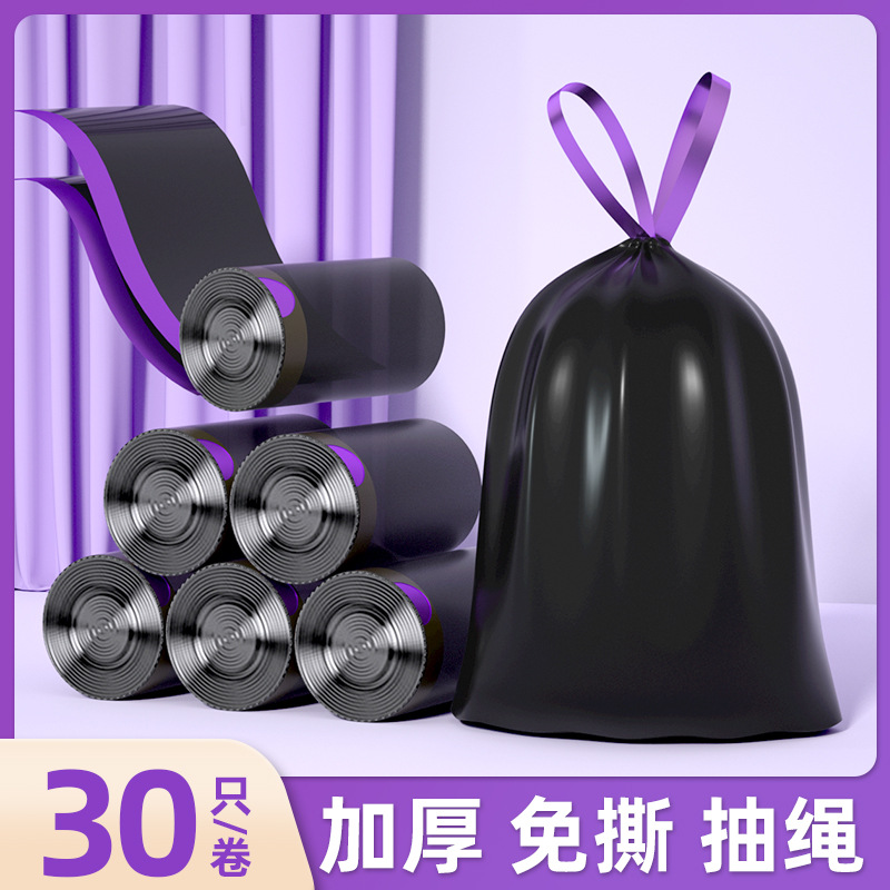 【免撕抽绳垃圾袋】免撕手提收口式黑色拉级塑料袋抽绳垃圾袋加厚家用厨房垃圾代发