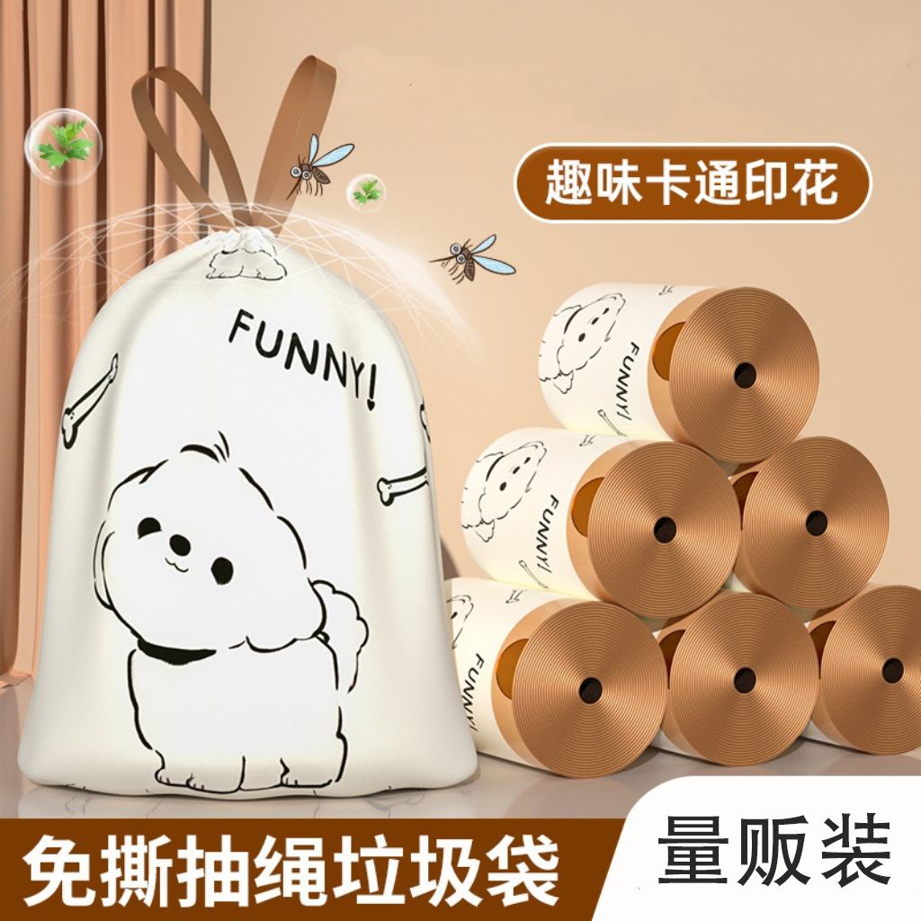 【免撕印花抽绳垃圾袋】厨房垃圾袋家用手提式抽绳厨房防虫宿舍用一次性塑料袋垃圾袋