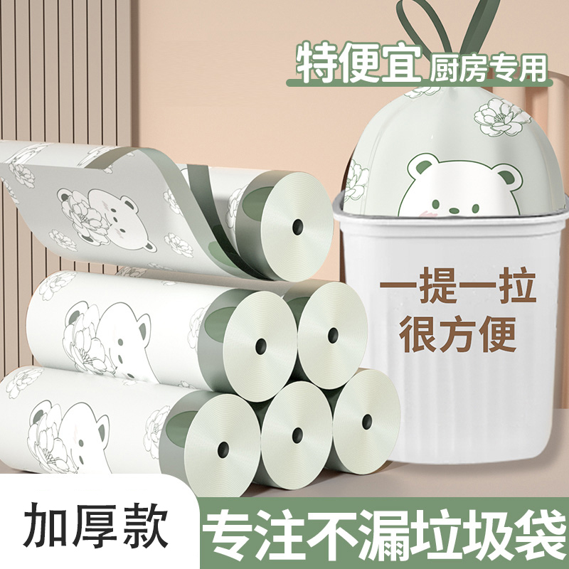 印花抽绳点断式垃圾袋家用手提式抽绳垃圾袋厨房加厚清洁一次性