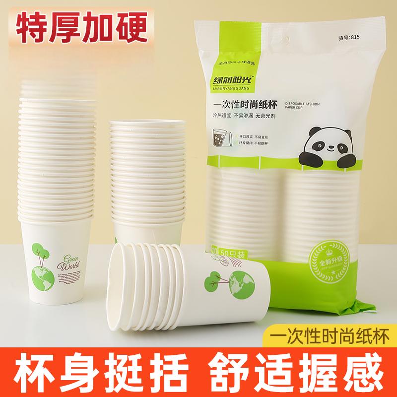 一次性纸杯加厚家用商用茶水杯子奶茶杯加硬特厚品尝杯量贩装