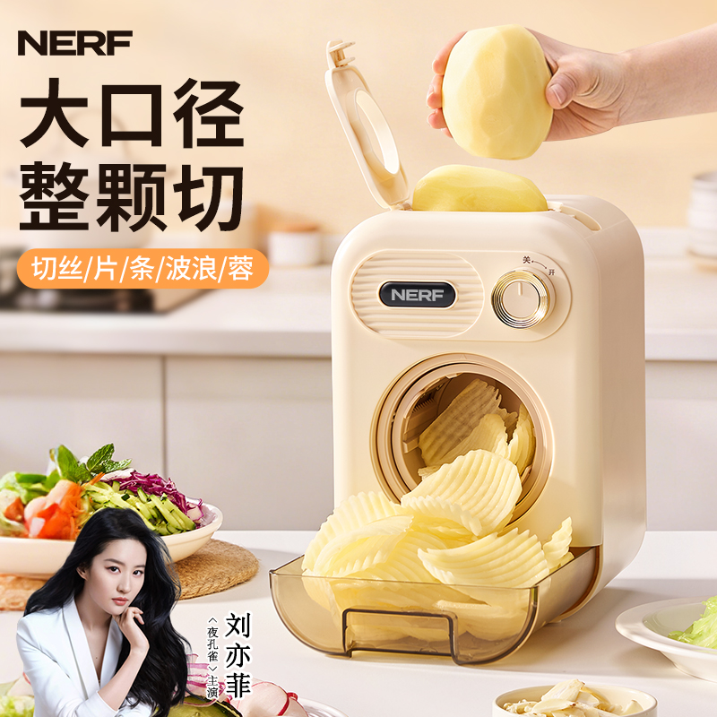 NERF 电动切菜机 QCJ-003