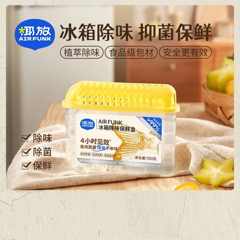 椰放AF冰箱除味保鲜盒150g