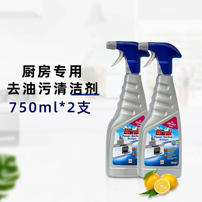 德国原装进口蓓力克厨房强力去油污清洁剂750ml 强效去油污 温和不伤手