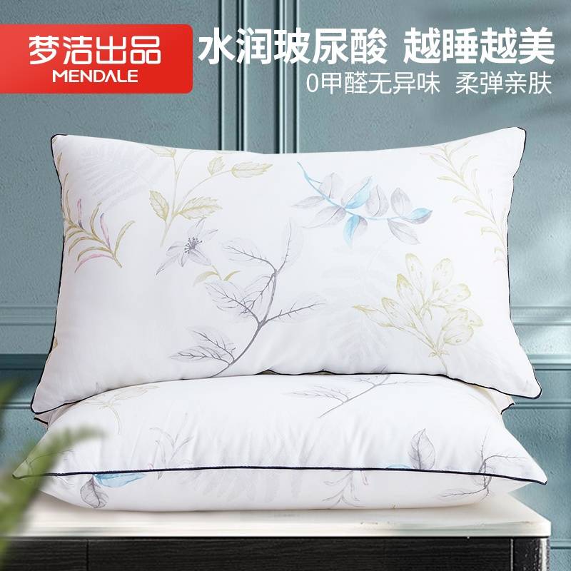 梦洁家纺玻尿酸亲肤枕单个装48*74cm