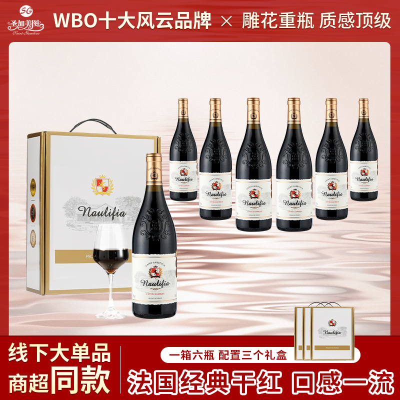 圣加美图WBO十大风云品牌 x 雕花重瓶 质感顶级线下大单品商超同款