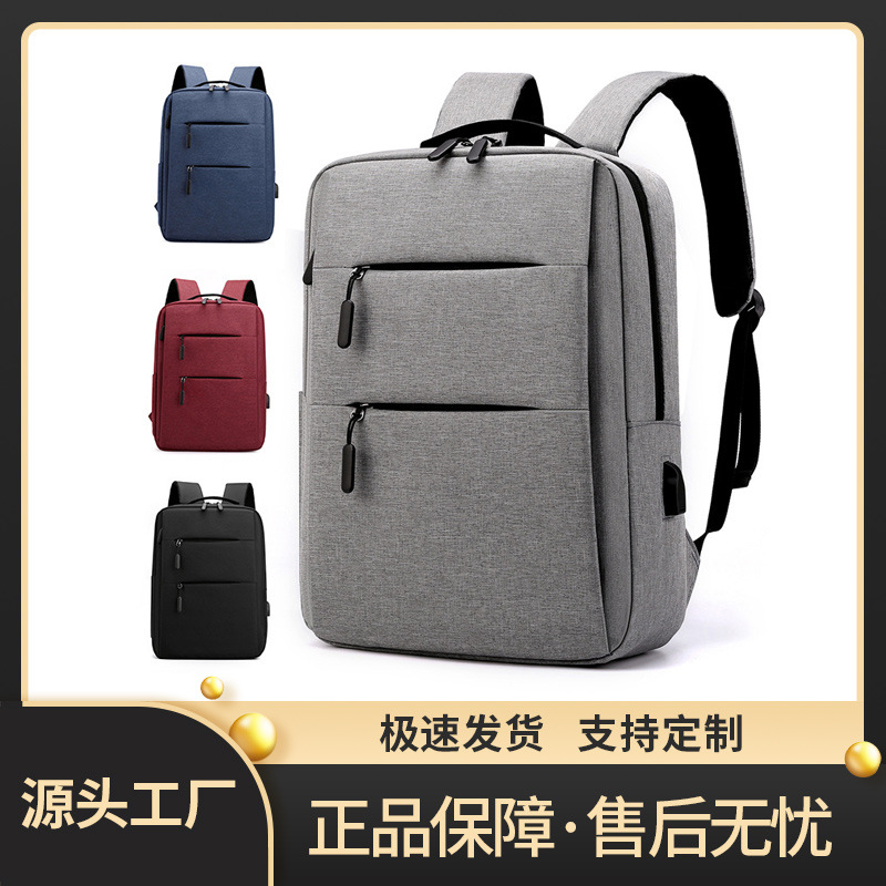 男士双肩包新款简约大容量商务电脑背包户外旅行时尚休闲学生书包